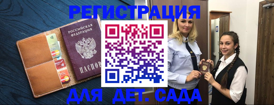 временная регистрация 2025 в Феодосии